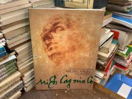 「ミケランジェロ展」カタログ