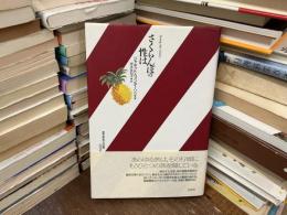 さくらんぼの性は