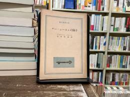 ゲー・ムーランの踊子