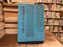 新約聖書の生い立ちと成立