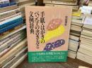 手紙・はがきのペン字の書き方と文例辞典