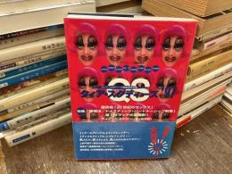 クィア・スタディーズ