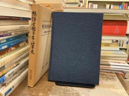 総評会館30年沿革史 : 財団法人発足からの30年