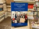 人類学調査実習報告書 : 伊江島に関するいくつかの記録　そこに住む人々と私たちをつなぐ