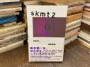 Skmt