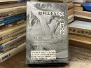 給料はあなたの価値なのか : 賃金と経済にまつわる神話を解く