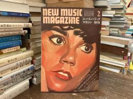 ニューミュージック・マガジン　1979年2月号　78ベスト・アルバム　デヴィッド・ボウイー・インタヴュー