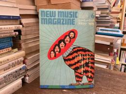 ニューミュージック・マガジン　1979年6月号　マーリー&ウェイラーズをとらえる