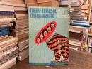 ニューミュージック・マガジン　1979年6月号　マーリー&ウェイラーズをとらえる