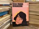 ニューミュージック・マガジン　1977年3月号　マスコミの中の音楽