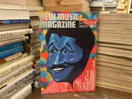 ニューミュージック・マガジン　1977年4月号　ロックと70年代の文化情況