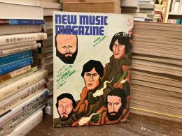 ニューミュージック・マガジン　1977年5月号　レコード・プロデューサーをめぐる問題点