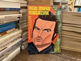 ニューミュージック・マガジン　1977年6月号　ローリング・ココナッツを総括する