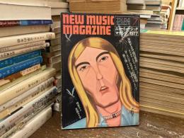 ニューミュージック・マガジン　1977年7月号　激動する沖縄の音楽
