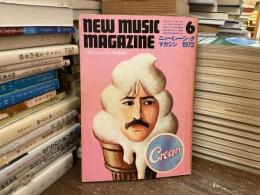 ニューミュージック・マガジン　1972年6月号ブリティッシュ・ロックを考える