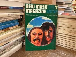 ニューミュージック・マガジン　1972年7月号　人類は生きのびられるか