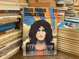 ニューミュージック・マガジン　1972年11月号　T・レックス、デヴィット・ボウイ、ルー・リードたちのグラマラスな世界
