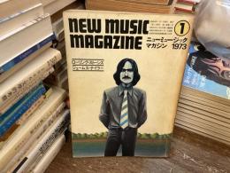 ニューミュージック・マガジン　1973年1月号　ローリング・ストーンズ　ジェームス・テイラー