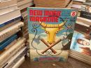 ニューミュージック・マガジン　1973年8月号　　マスコミのタブーをつく