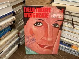 ニューミュージック・マガジン　1976年5月号　特集　プログレッシヴ・ロック