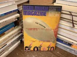 ニューミュージック・マガジン　1976年6月号　ラジオ放送の現状をつく