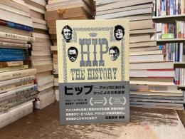 ヒップ : アメリカにおけるかっこよさの系譜学