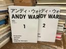 アンディ・ウォーホル・キョウト　全2巻