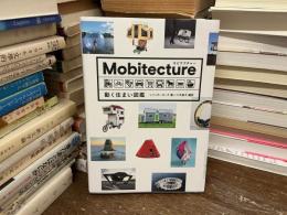 モビテクチャー 動く住まい図鑑