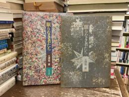 眠りなき者たち