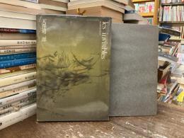 les invisibles 目に見えぬものたち