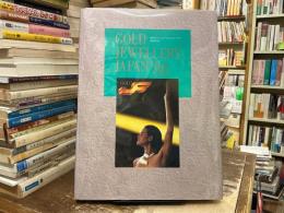 Gold jewellery Japan‘86 総合カタログ
