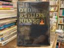 Gold jewellery Japan‘87 総合カタログ