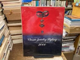 クラシック・ジュエリー・スタイリング2000