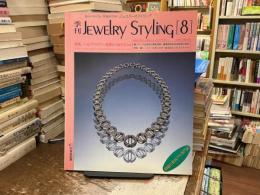 季刊jewelry styling : quarterly magazine : ジュエリースタイリング