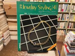 季刊jewelry styling : quarterly magazine : ジュエリースタイリング