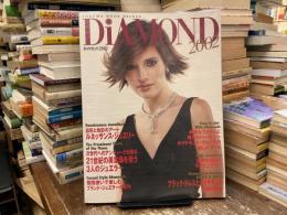 ダイヤモンド