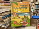 ウクレレでほのぼのハワイアン : うたって弾こう : 楽譜が苦手な人でも、これで楽しいウクレレ・ライフ!