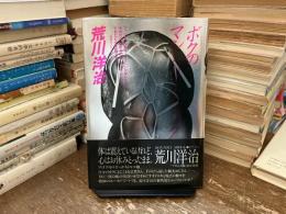 ボクのマンスリー・ショック