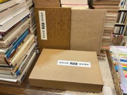 風神放歌 : 加藤かけいの宇宙