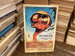 ラスベガス・71
