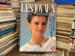 れ・じゅわいよ　No.75 1985年6月号