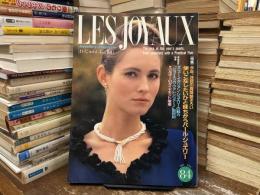 れ・じゅわいよ