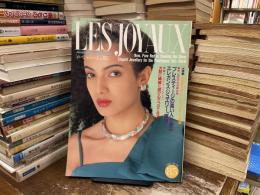 れ・じゅわいよ