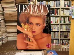 れ・じゅわいよ