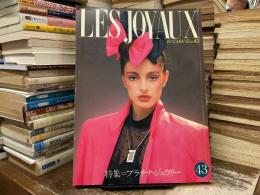 れ・じゅわいよ