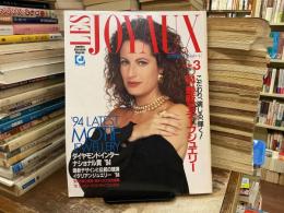 れ・じゅわいよ