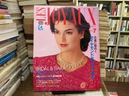 れ・じゅわいよ