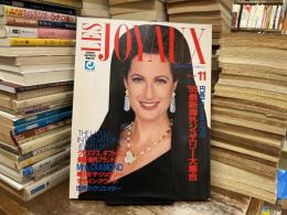 れ・じゅわいよ