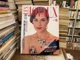 れ・じゅわいよ