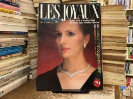 れ・じゅわいよ